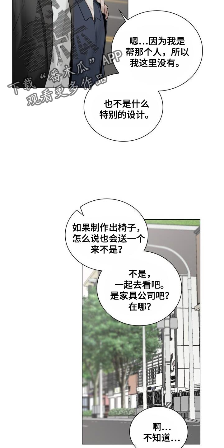 《八年后的重逢》漫画最新章节第54章：照片免费下拉式在线观看章节第【18】张图片