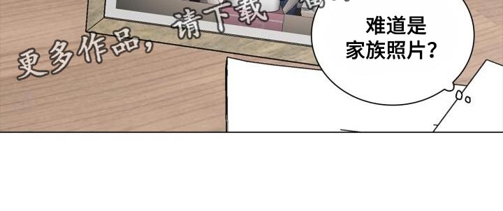 《八年后的重逢》漫画最新章节第54章：照片免费下拉式在线观看章节第【1】张图片