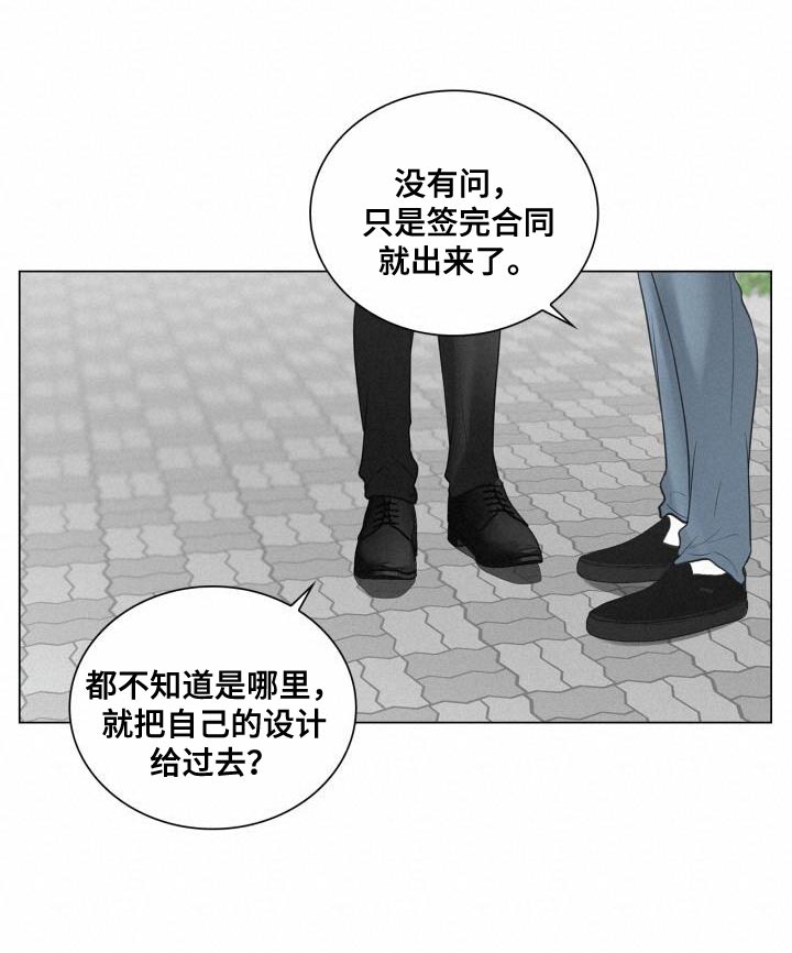 《八年后的重逢》漫画最新章节第54章：照片免费下拉式在线观看章节第【16】张图片