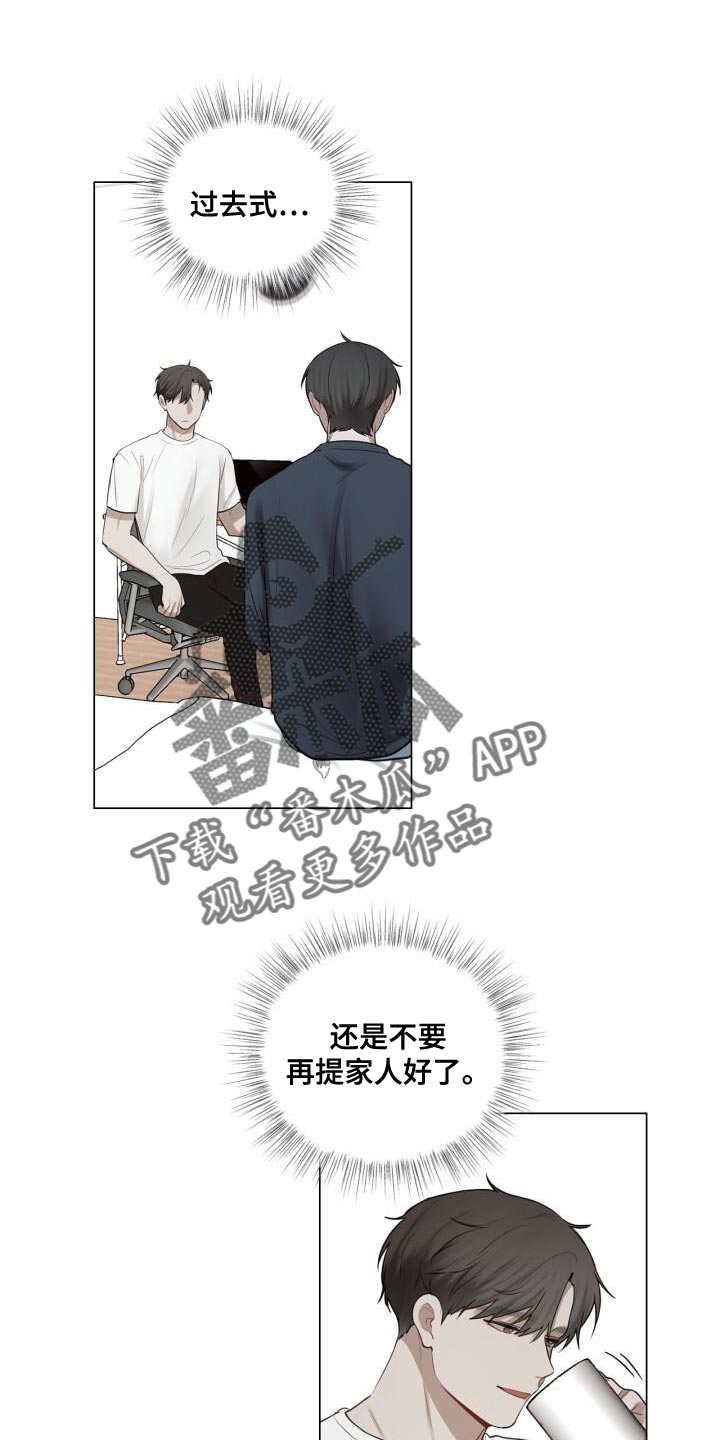 《八年后的重逢》漫画最新章节第55章：你是在担心什么？免费下拉式在线观看章节第【17】张图片