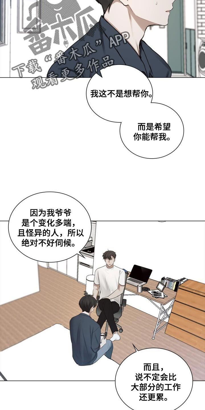 《八年后的重逢》漫画最新章节第55章：你是在担心什么？免费下拉式在线观看章节第【6】张图片