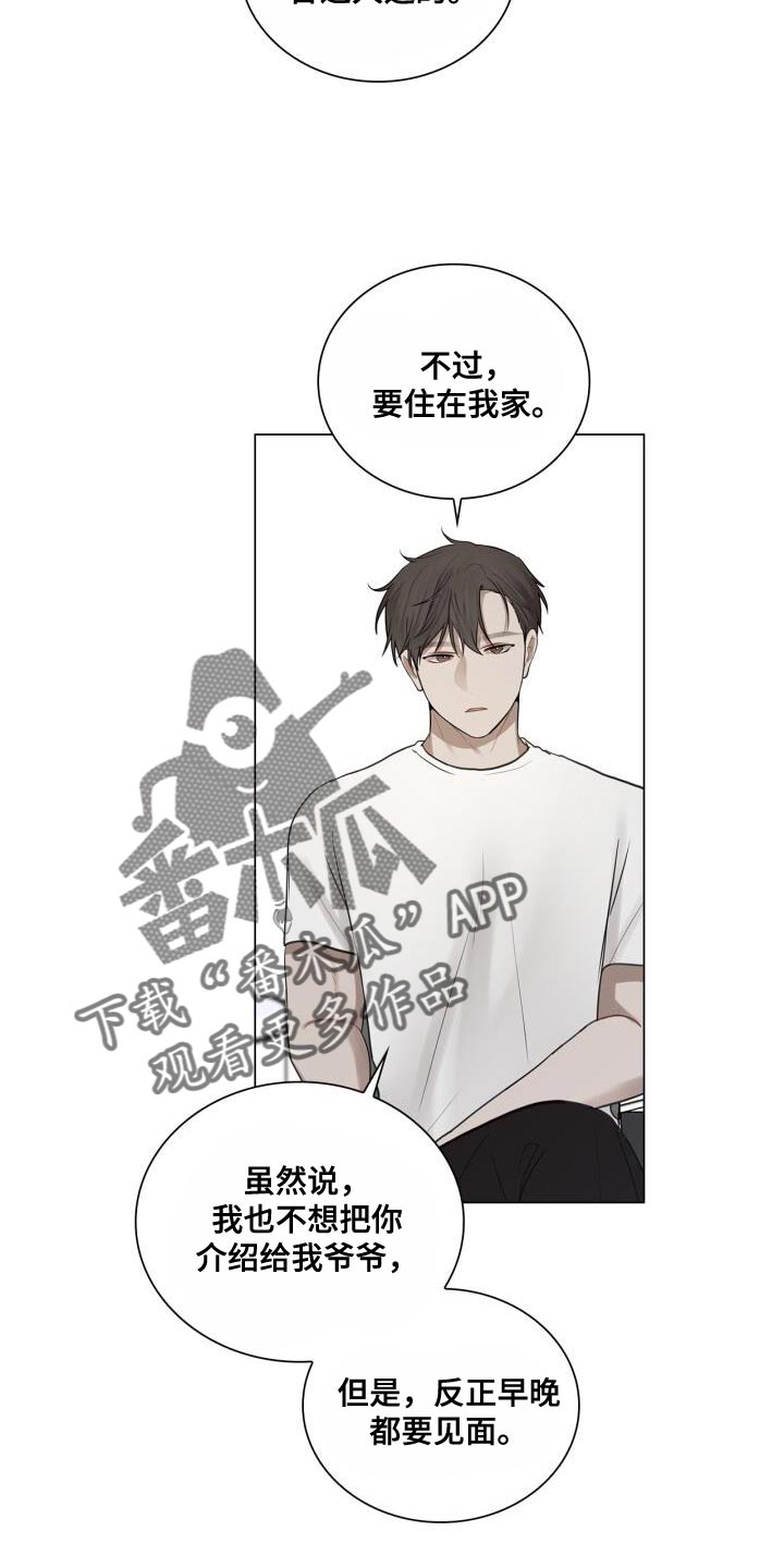 《八年后的重逢》漫画最新章节第55章：你是在担心什么？免费下拉式在线观看章节第【10】张图片