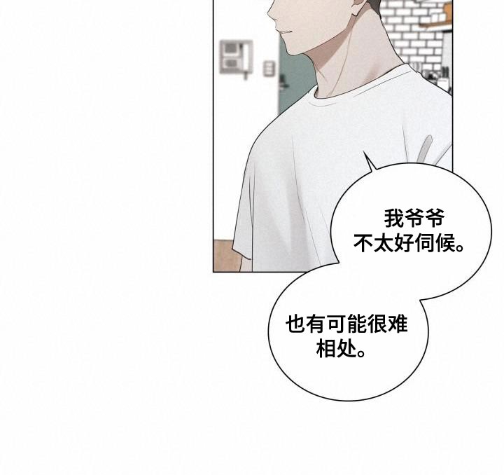 《八年后的重逢》漫画最新章节第55章：你是在担心什么？免费下拉式在线观看章节第【8】张图片