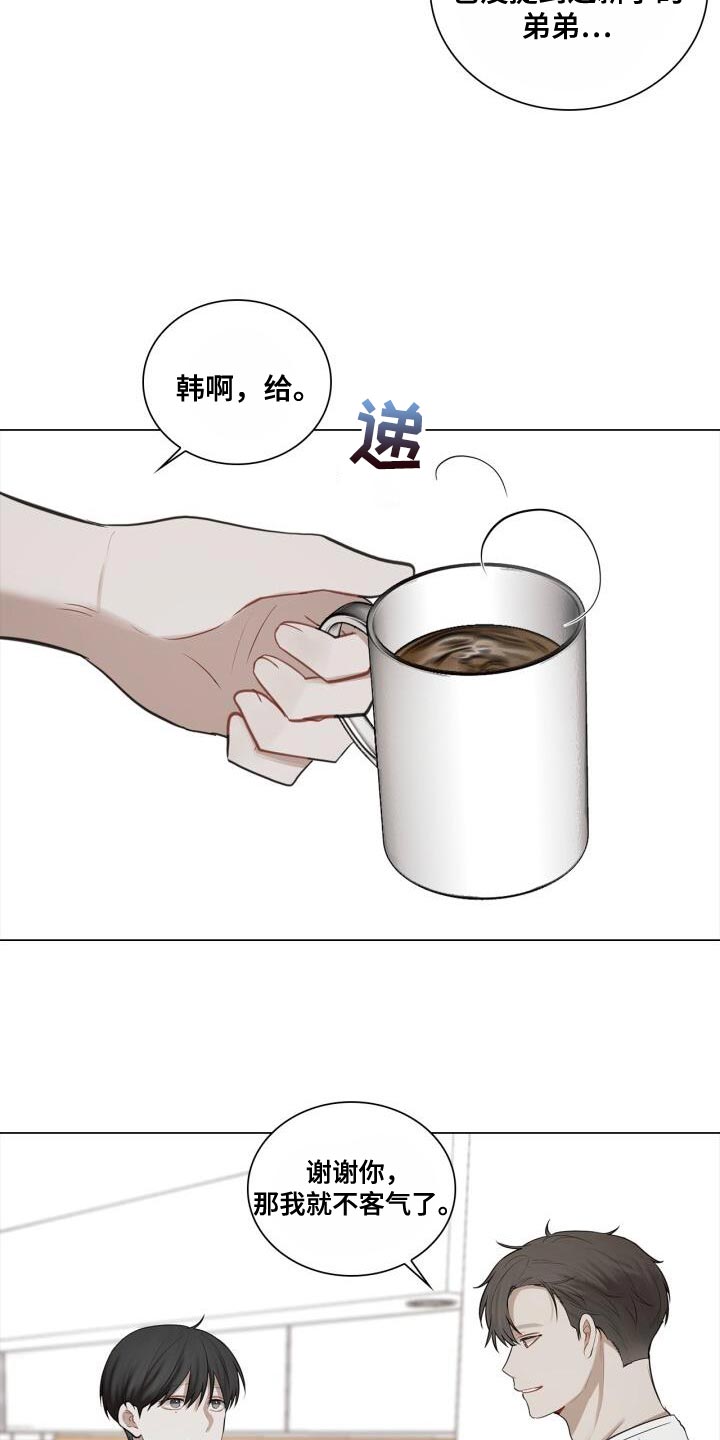 《八年后的重逢》漫画最新章节第55章：你是在担心什么？免费下拉式在线观看章节第【21】张图片