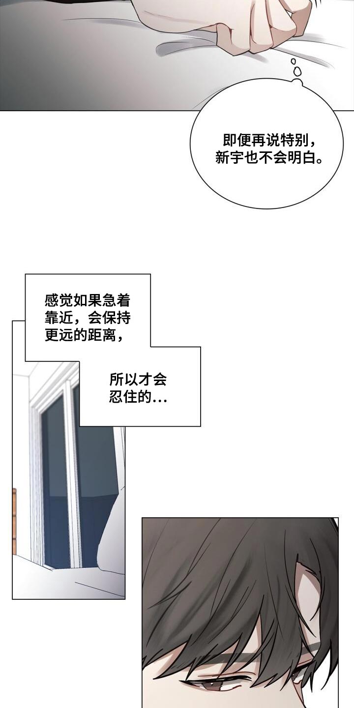 《八年后的重逢》漫画最新章节第58章：生气免费下拉式在线观看章节第【17】张图片