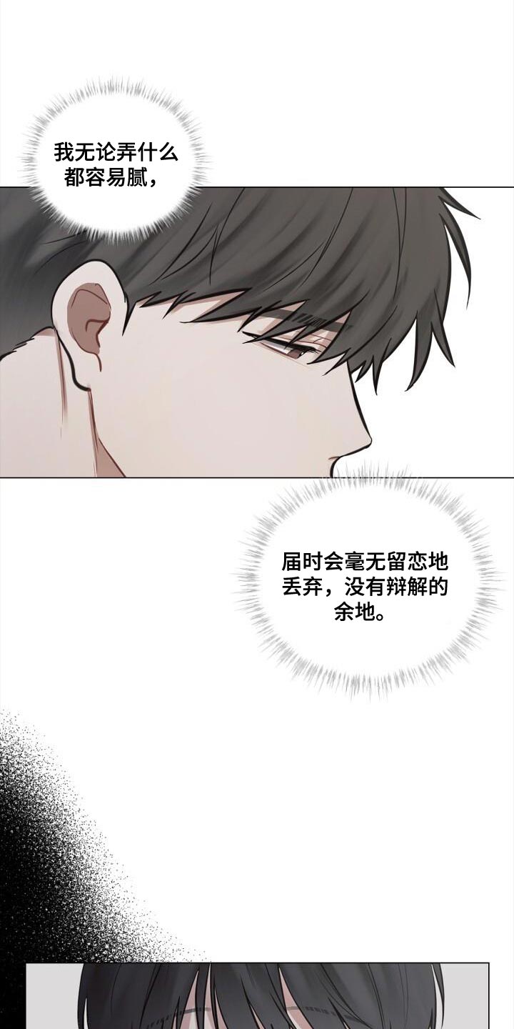 《八年后的重逢》漫画最新章节第58章：生气免费下拉式在线观看章节第【20】张图片