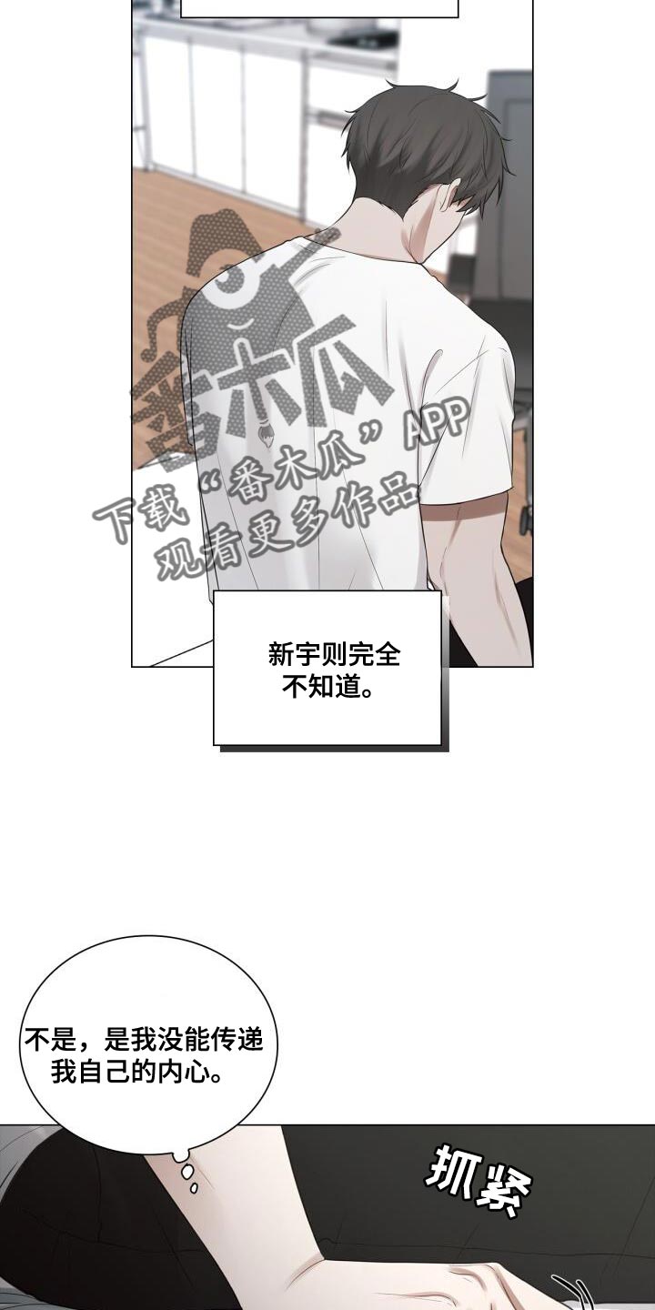 《八年后的重逢》漫画最新章节第58章：生气免费下拉式在线观看章节第【18】张图片