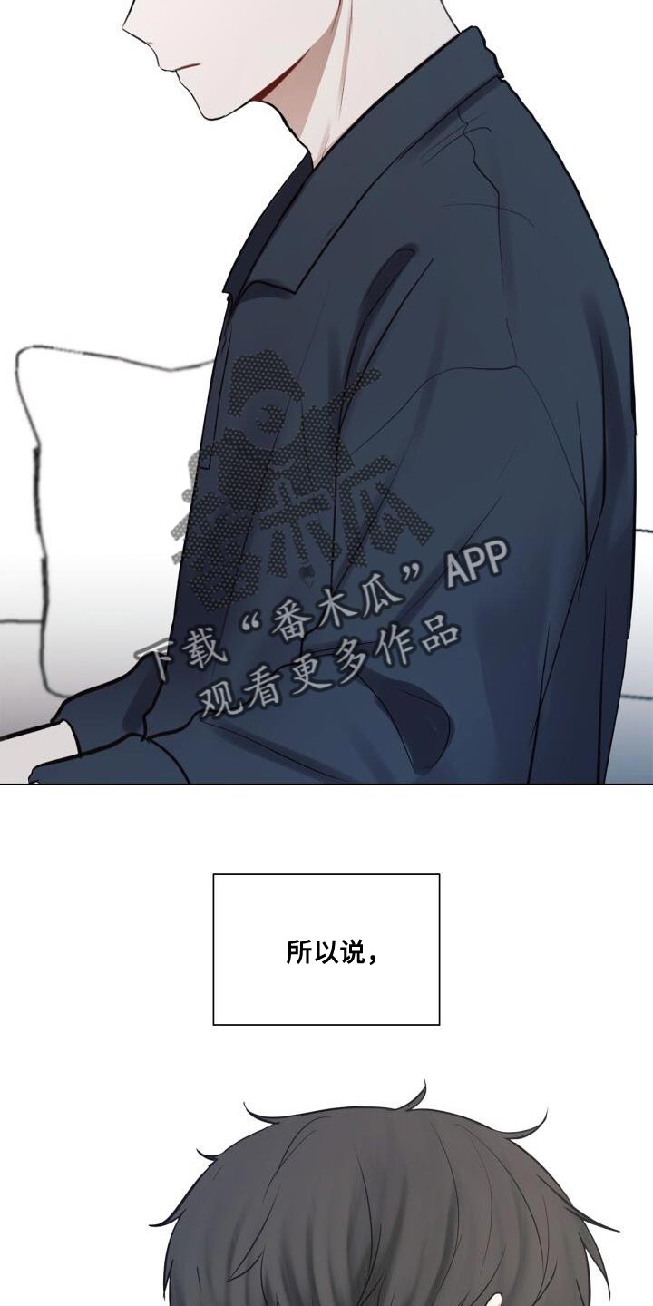 《八年后的重逢》漫画最新章节第58章：生气免费下拉式在线观看章节第【15】张图片