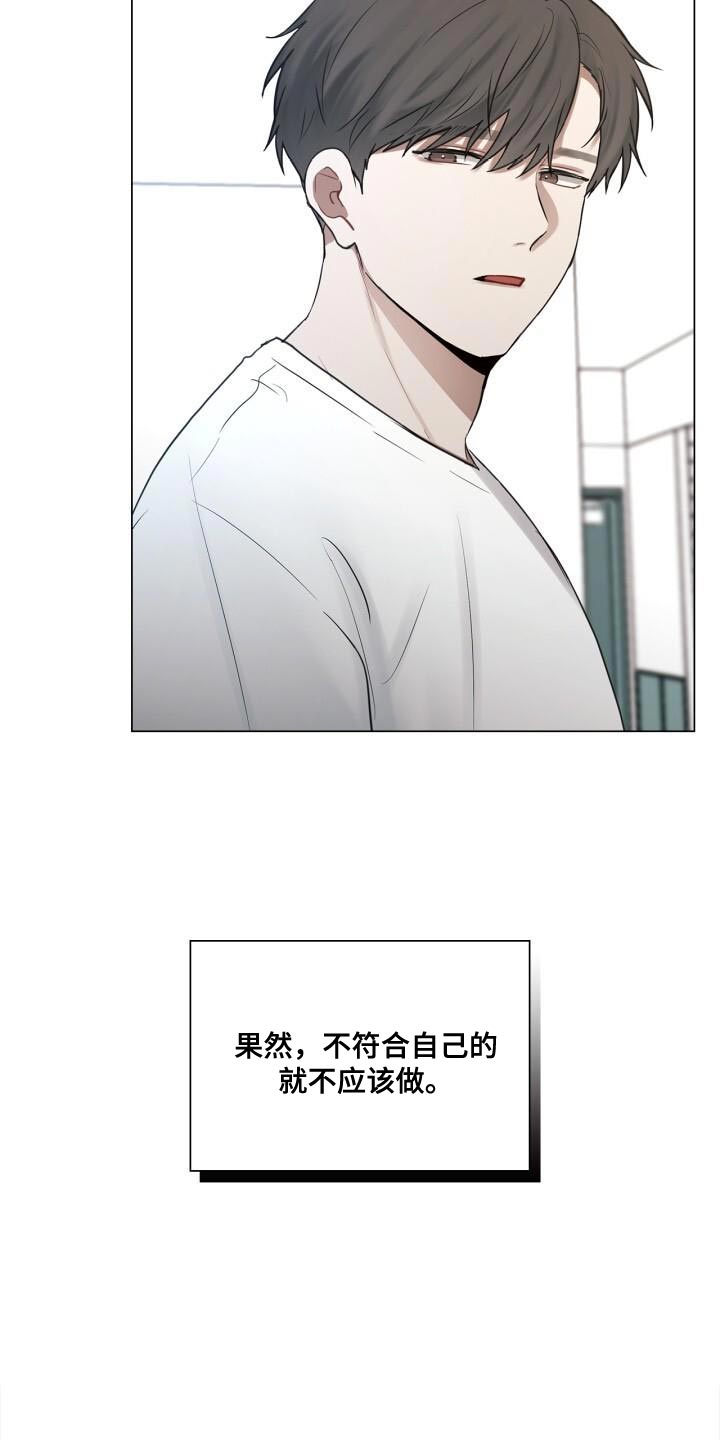 《八年后的重逢》漫画最新章节第58章：生气免费下拉式在线观看章节第【10】张图片