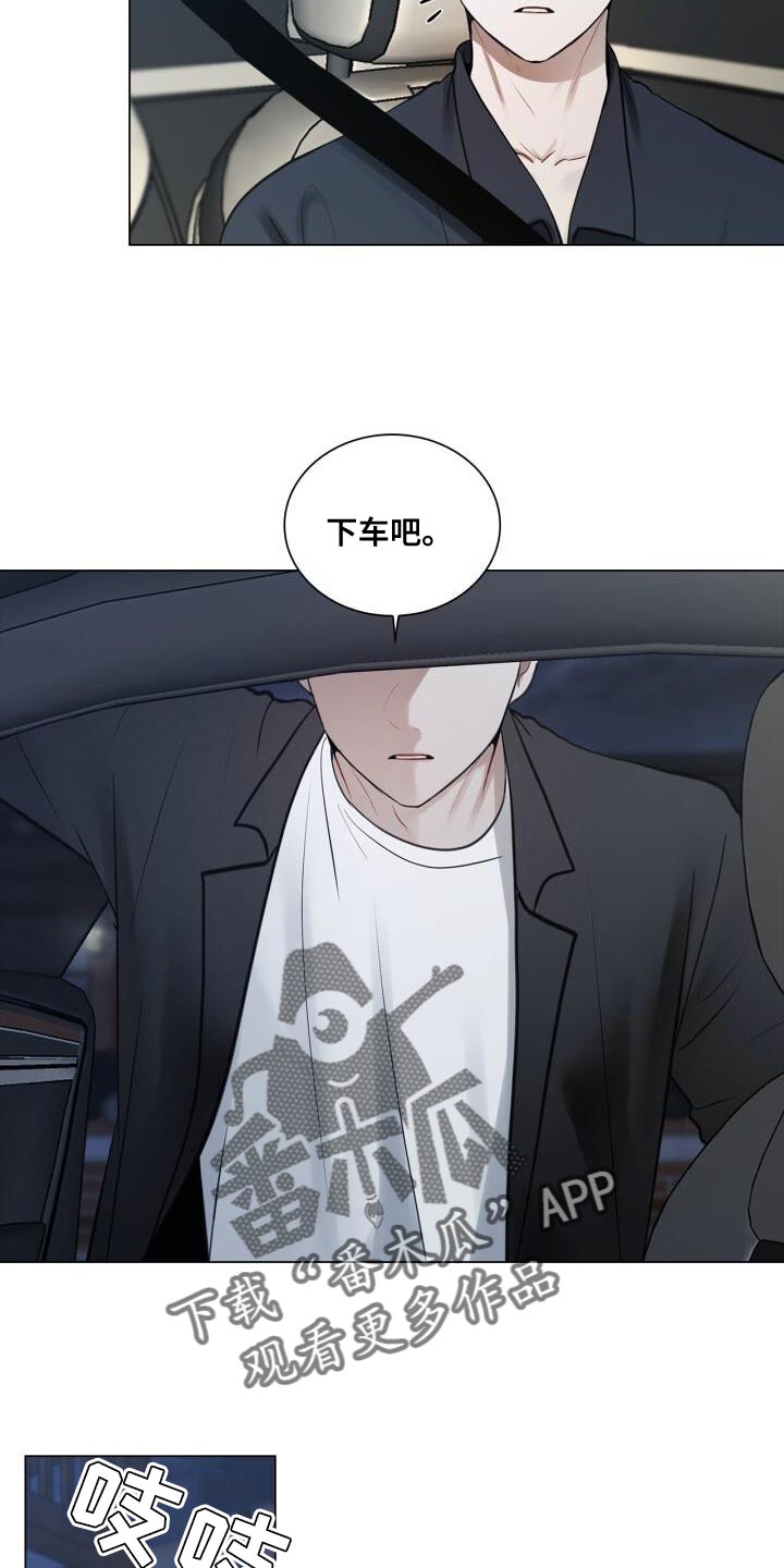 《八年后的重逢》漫画最新章节第58章：生气免费下拉式在线观看章节第【4】张图片