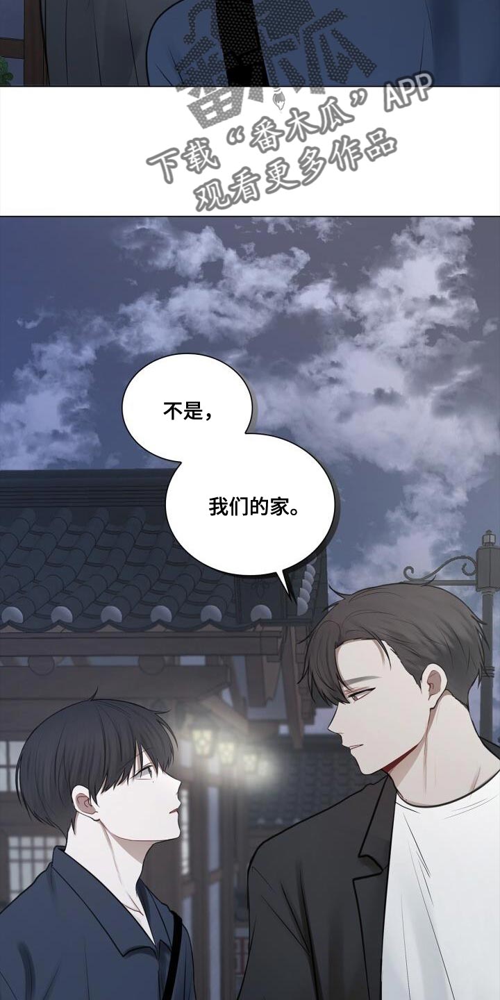 《八年后的重逢》漫画最新章节第59章：实际行动免费下拉式在线观看章节第【13】张图片