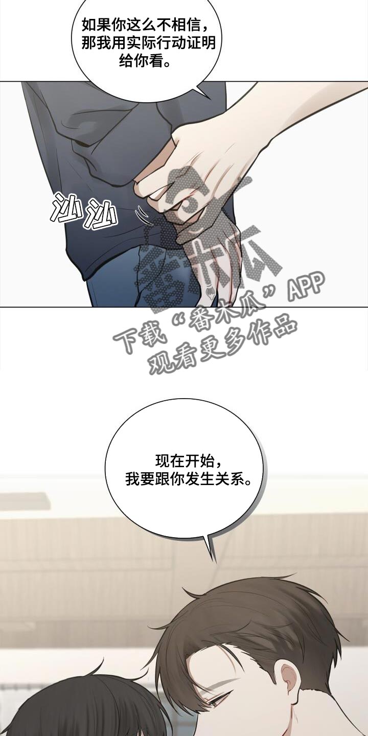 《八年后的重逢》漫画最新章节第59章：实际行动免费下拉式在线观看章节第【2】张图片