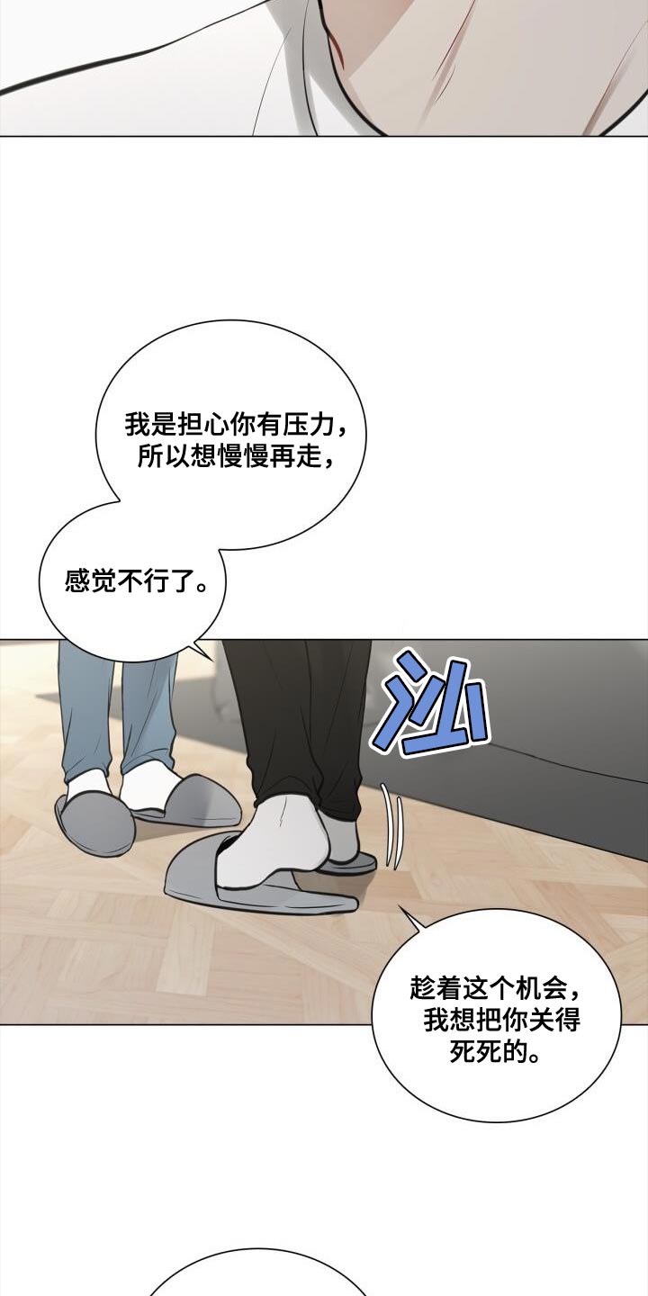 《八年后的重逢》漫画最新章节第59章：实际行动免费下拉式在线观看章节第【3】张图片