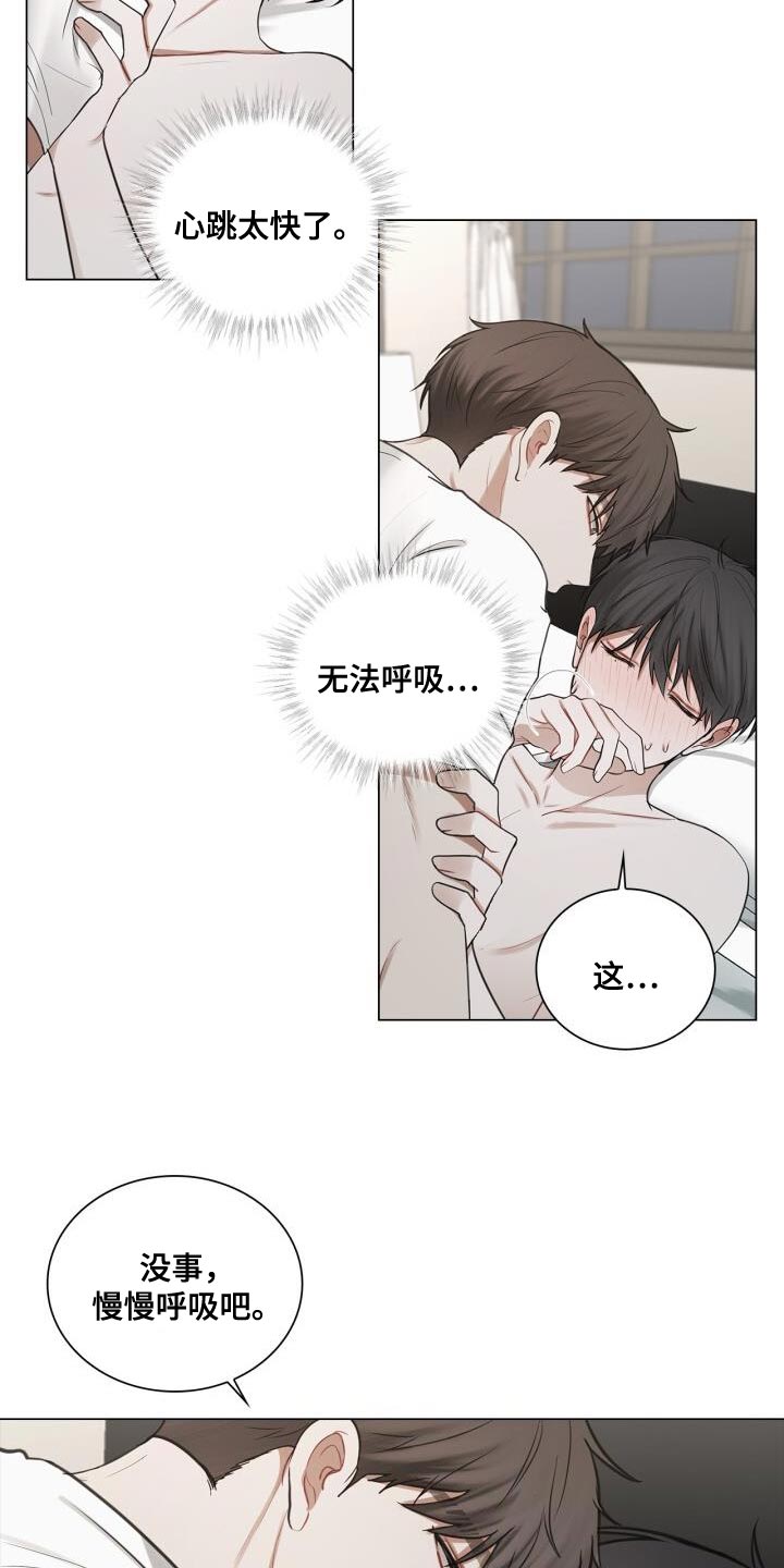 《八年后的重逢》漫画最新章节第60章：简单且过激的办法免费下拉式在线观看章节第【9】张图片