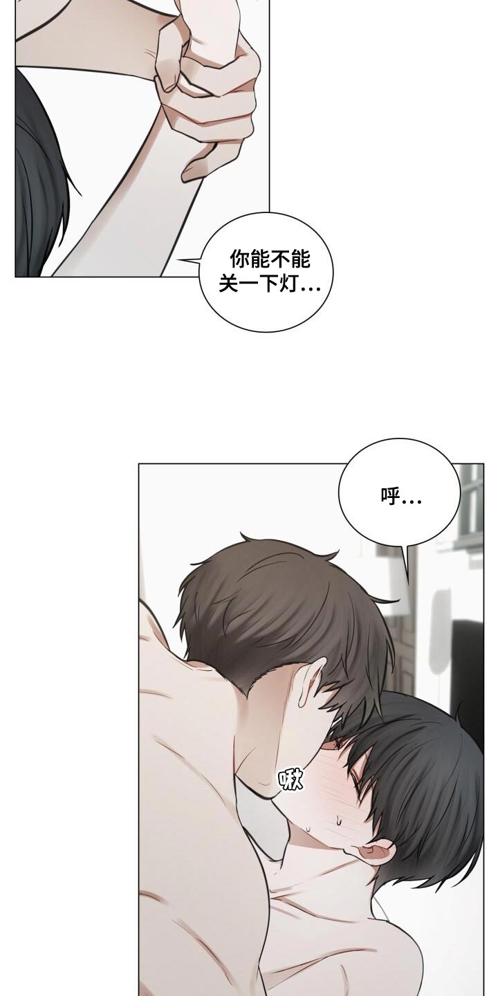 《八年后的重逢》漫画最新章节第60章：简单且过激的办法免费下拉式在线观看章节第【2】张图片