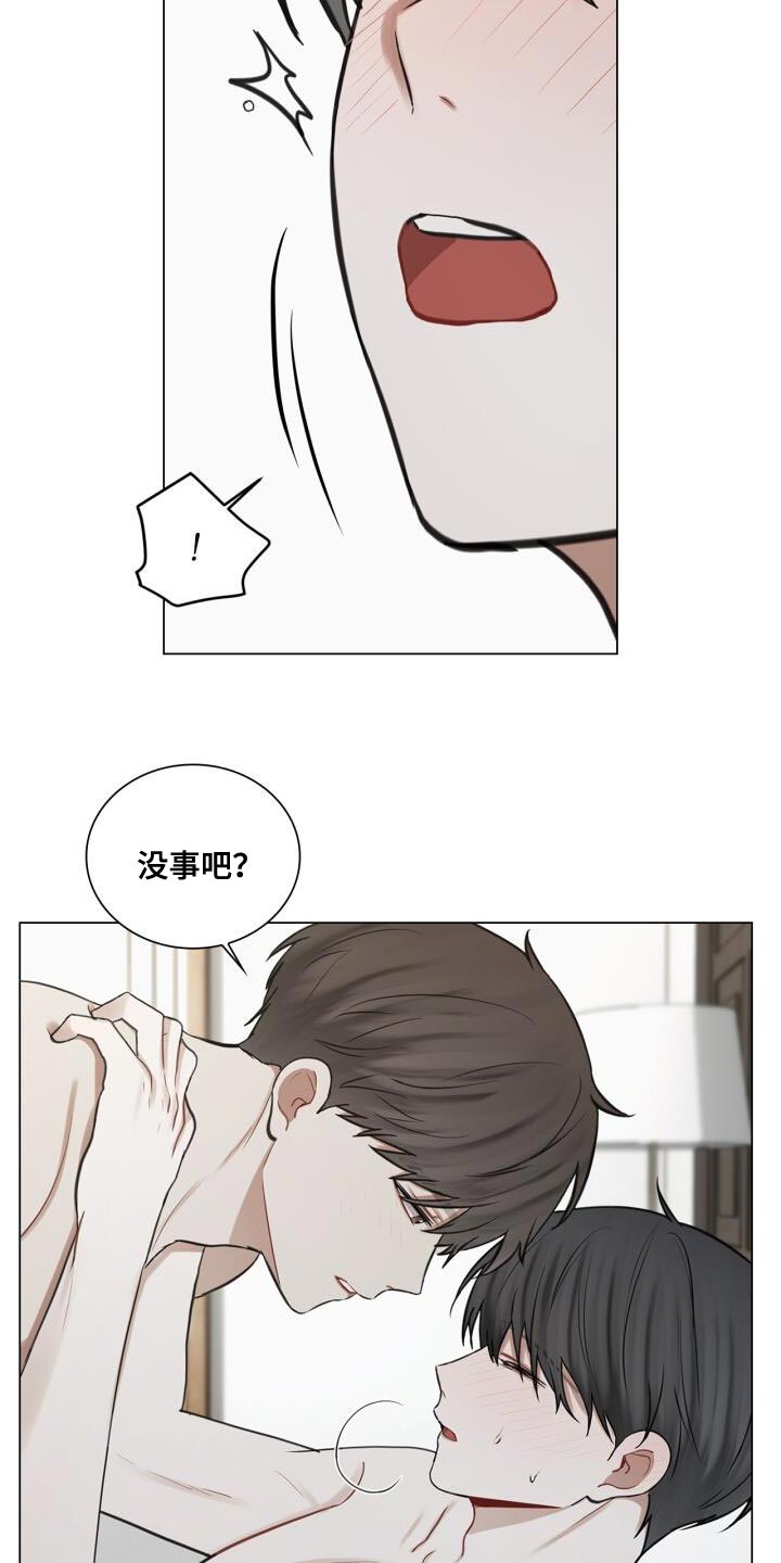 《八年后的重逢》漫画最新章节第61章：故意免费下拉式在线观看章节第【14】张图片