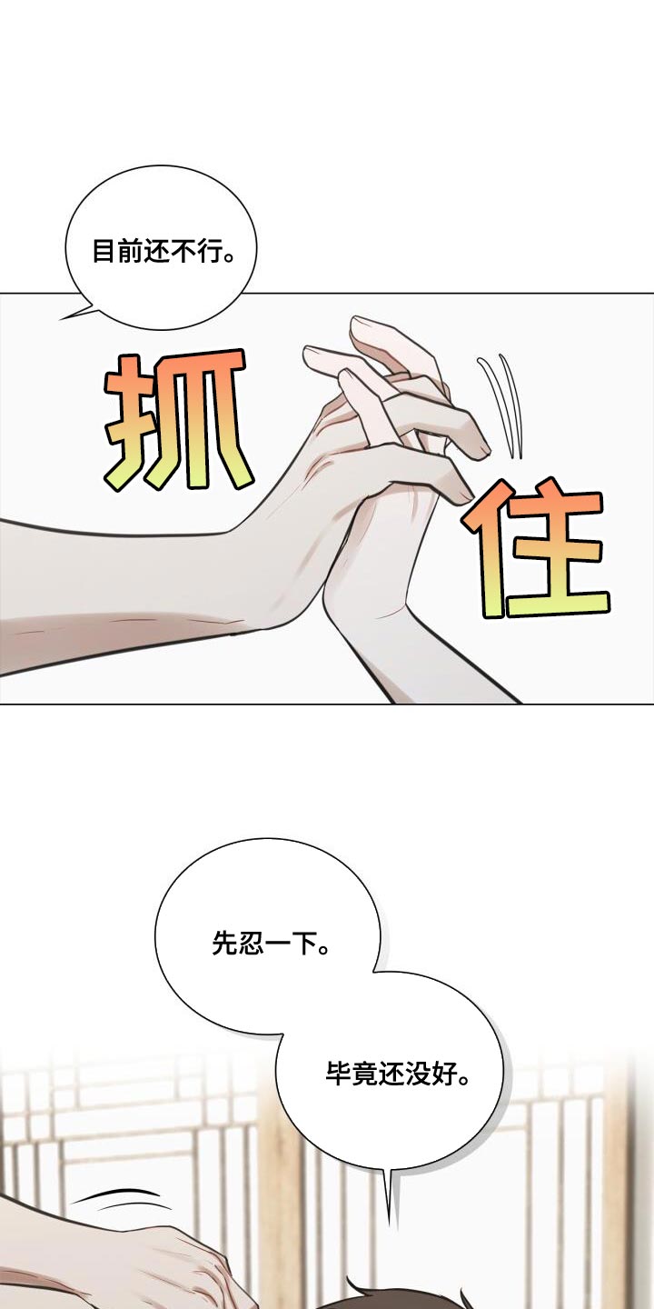 《八年后的重逢》漫画最新章节第61章：故意免费下拉式在线观看章节第【10】张图片