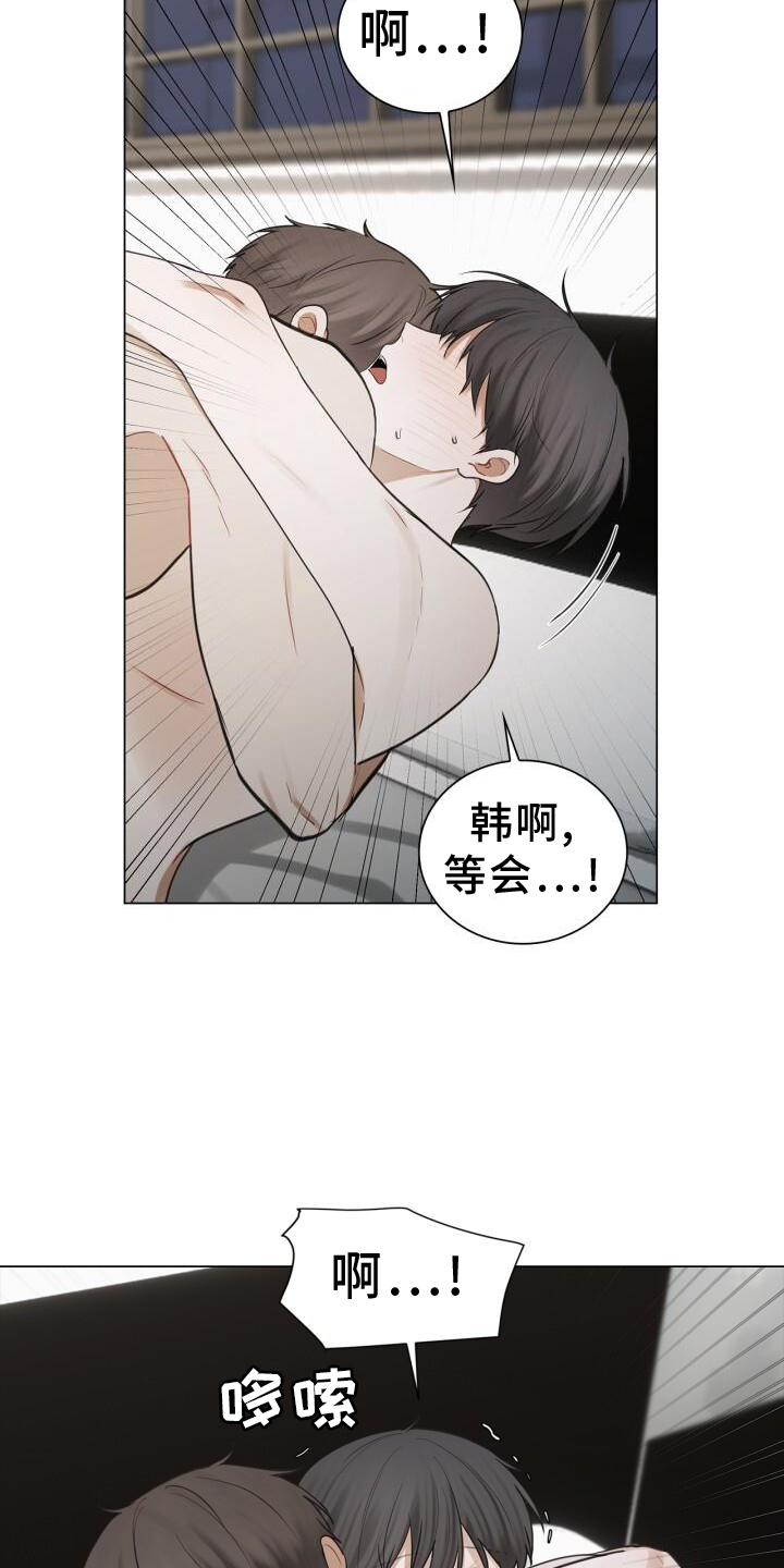 《八年后的重逢》漫画最新章节第62章：担心免费下拉式在线观看章节第【20】张图片