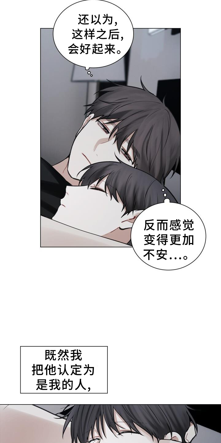 《八年后的重逢》漫画最新章节第62章：担心免费下拉式在线观看章节第【10】张图片