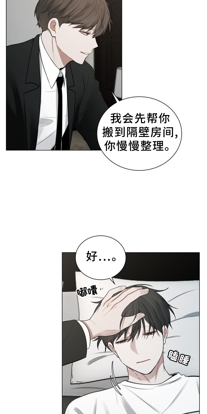 《八年后的重逢》漫画最新章节第63章：疲惫免费下拉式在线观看章节第【3】张图片