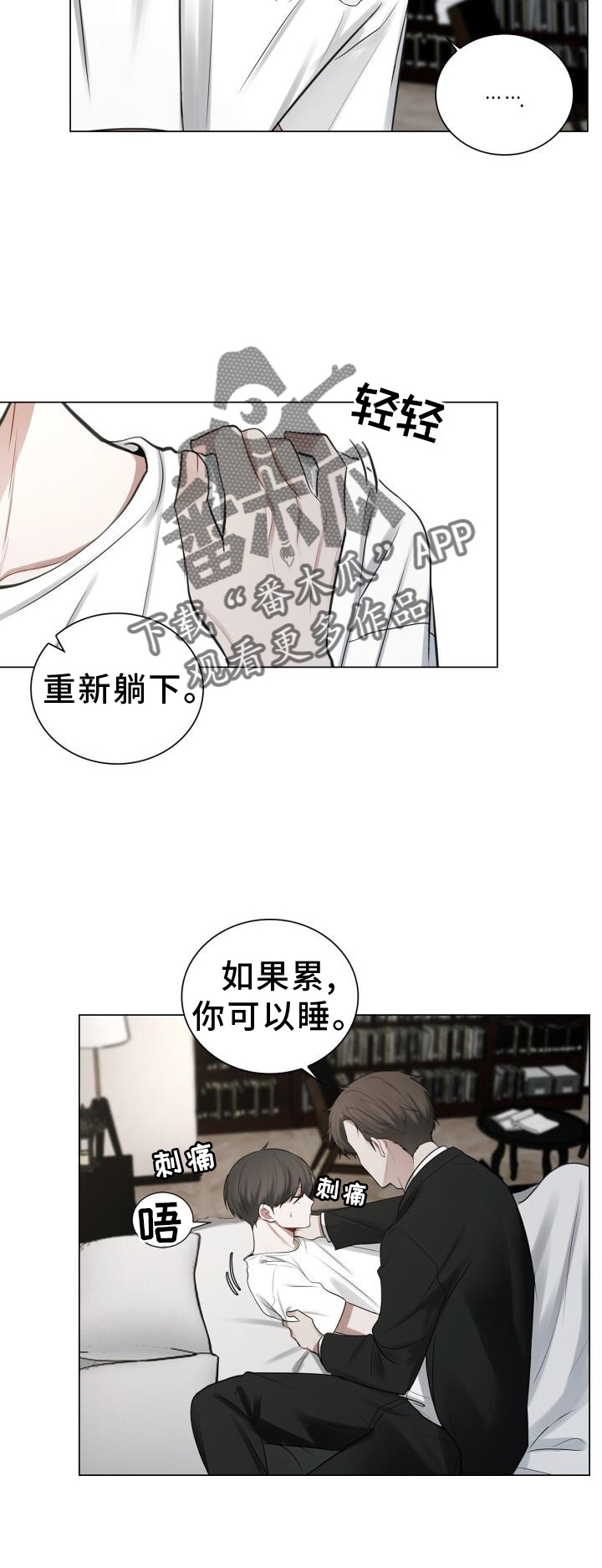 《八年后的重逢》漫画最新章节第63章：疲惫免费下拉式在线观看章节第【14】张图片