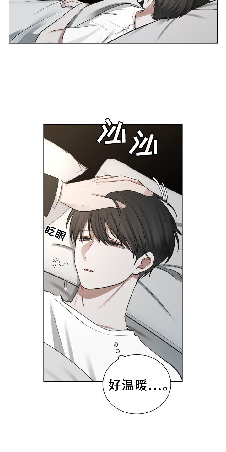 《八年后的重逢》漫画最新章节第63章：疲惫免费下拉式在线观看章节第【5】张图片