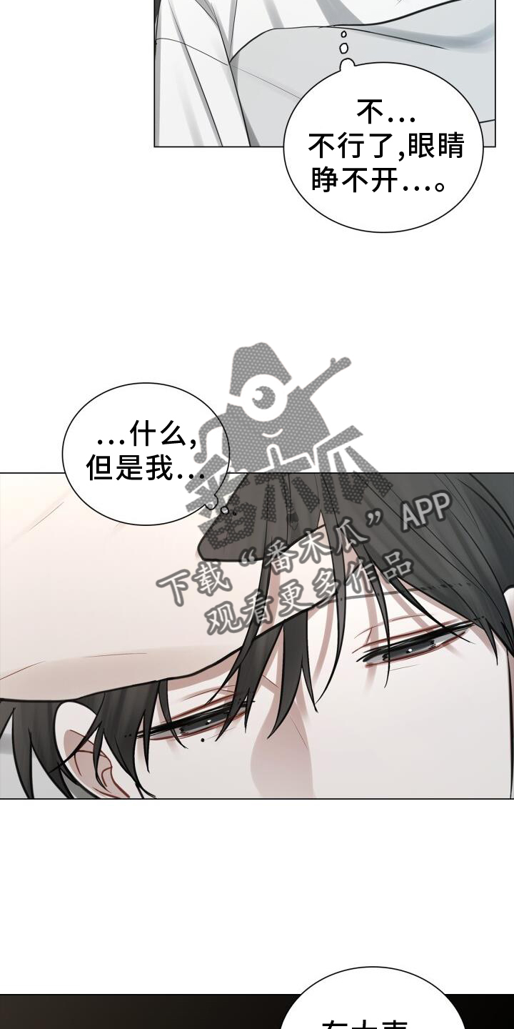 《八年后的重逢》漫画最新章节第63章：疲惫免费下拉式在线观看章节第【2】张图片