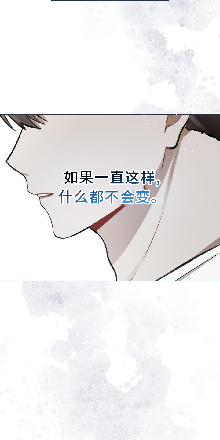 《八年后的重逢》漫画最新章节第64章：感觉免费下拉式在线观看章节第【6】张图片