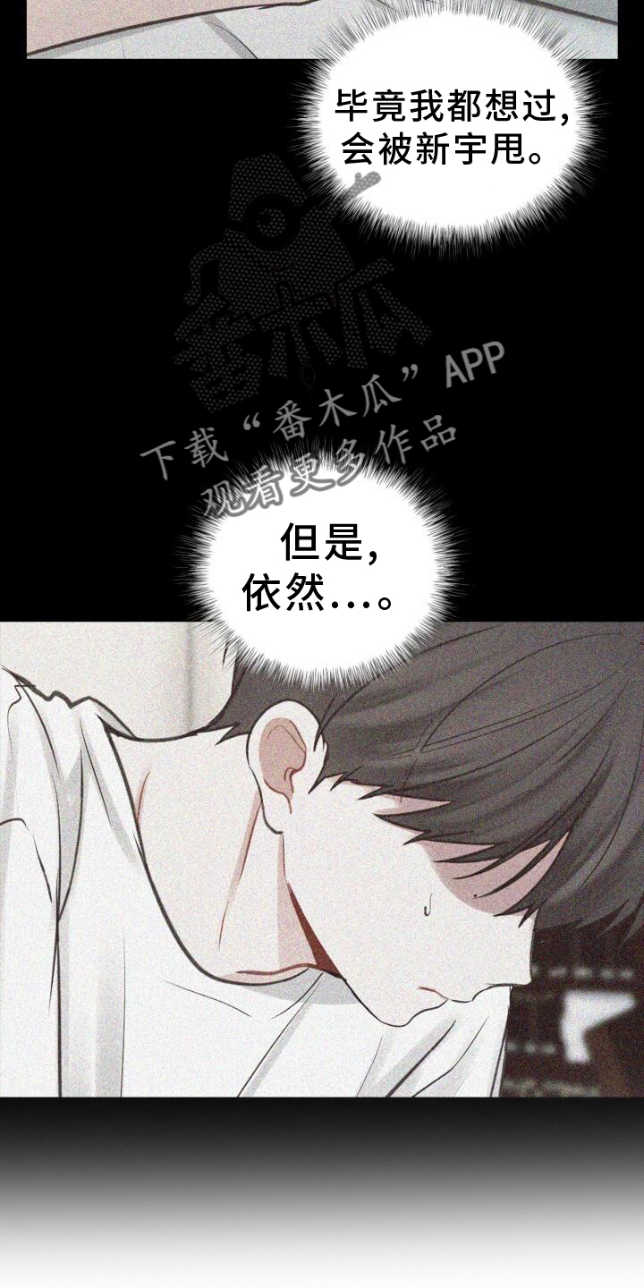 《八年后的重逢》漫画最新章节第64章：感觉免费下拉式在线观看章节第【9】张图片