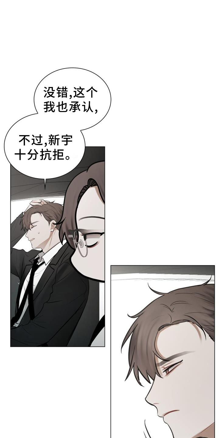 《八年后的重逢》漫画最新章节第64章：感觉免费下拉式在线观看章节第【12】张图片