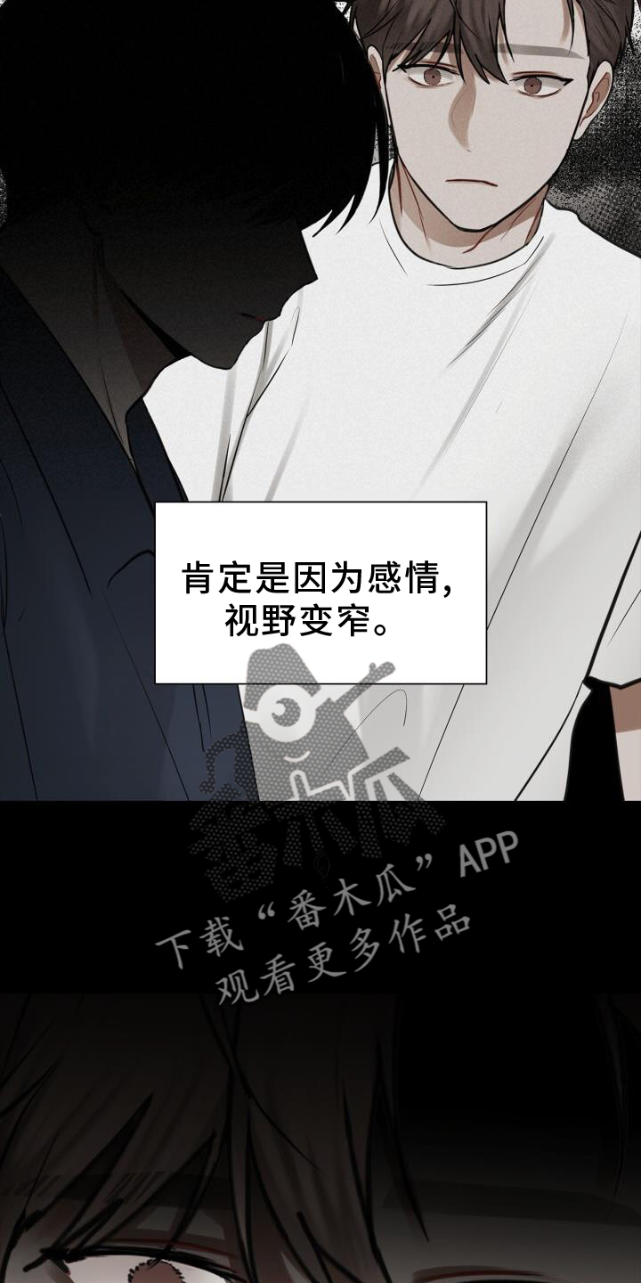 《八年后的重逢》漫画最新章节第65章：早退免费下拉式在线观看章节第【9】张图片