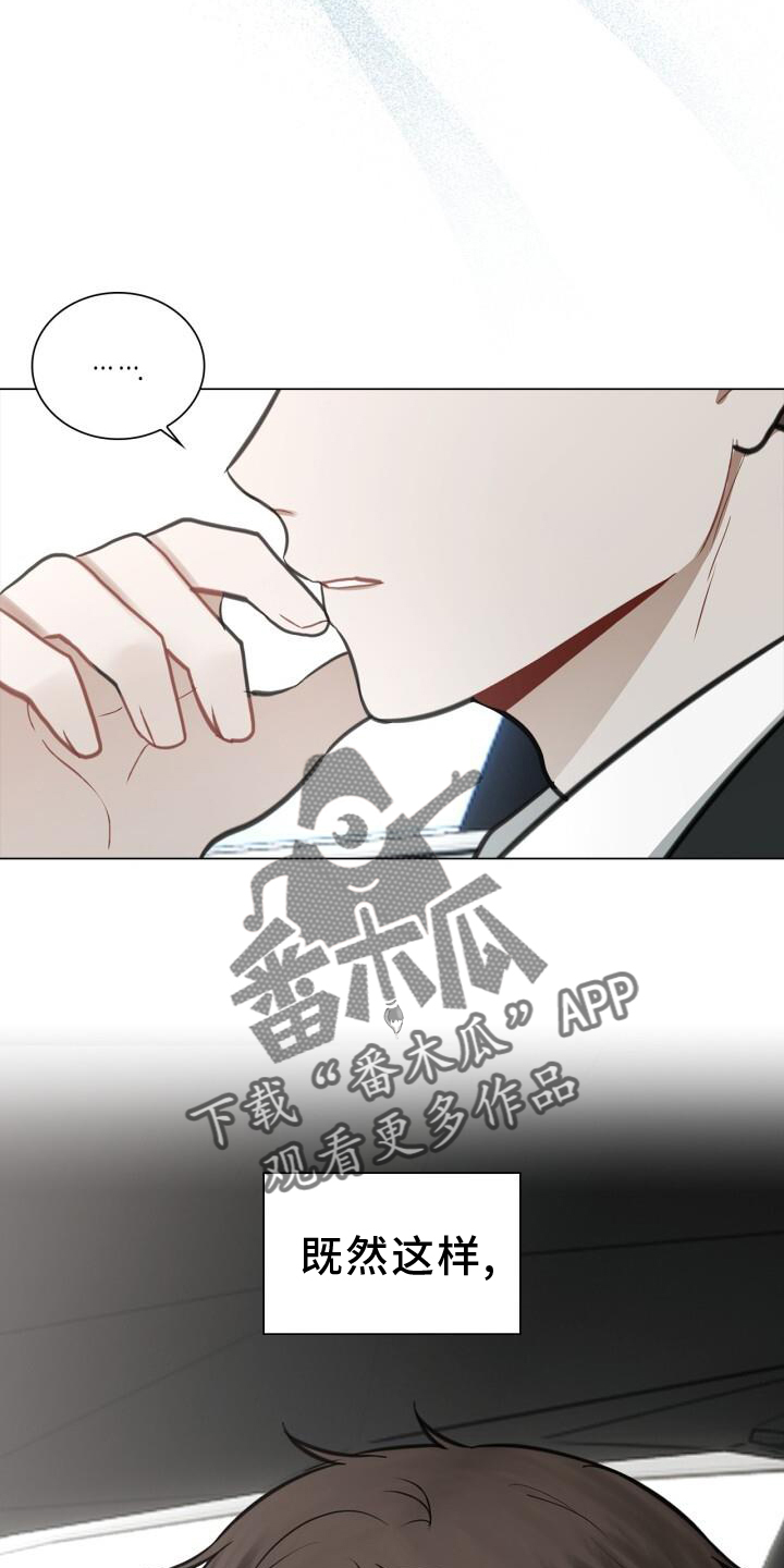 《八年后的重逢》漫画最新章节第65章：早退免费下拉式在线观看章节第【13】张图片