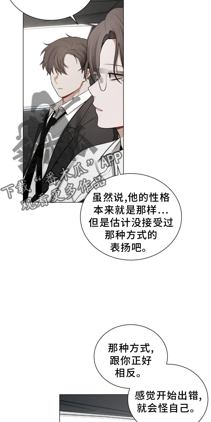 《八年后的重逢》漫画最新章节第65章：早退免费下拉式在线观看章节第【19】张图片