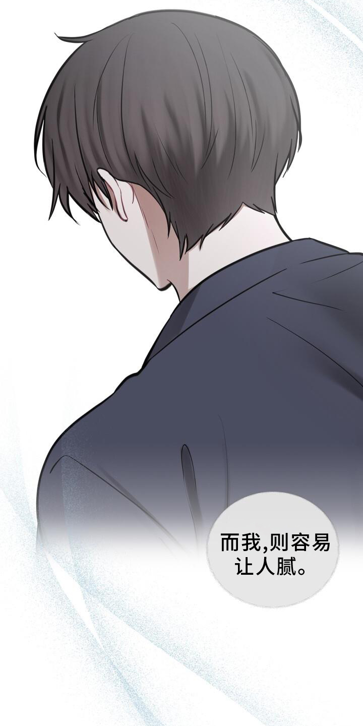 《八年后的重逢》漫画最新章节第65章：早退免费下拉式在线观看章节第【14】张图片