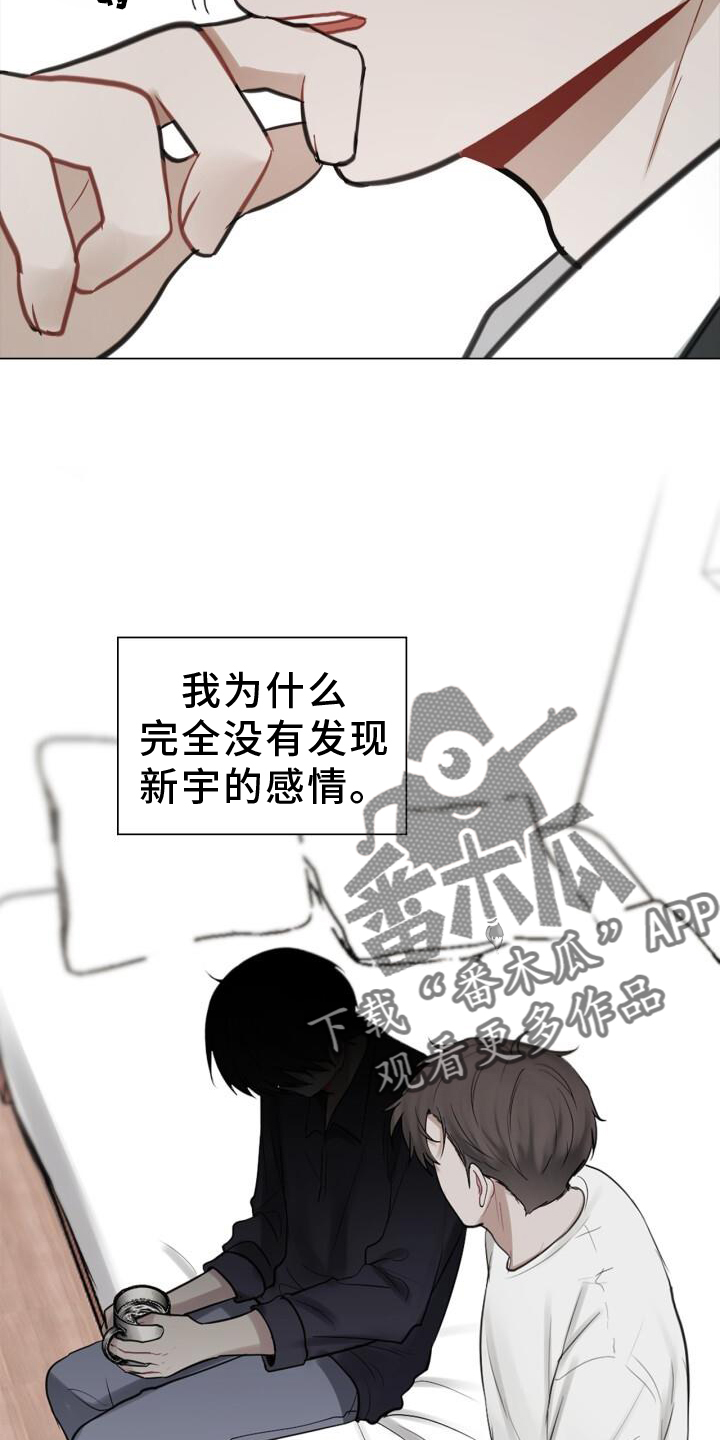 《八年后的重逢》漫画最新章节第65章：早退免费下拉式在线观看章节第【11】张图片