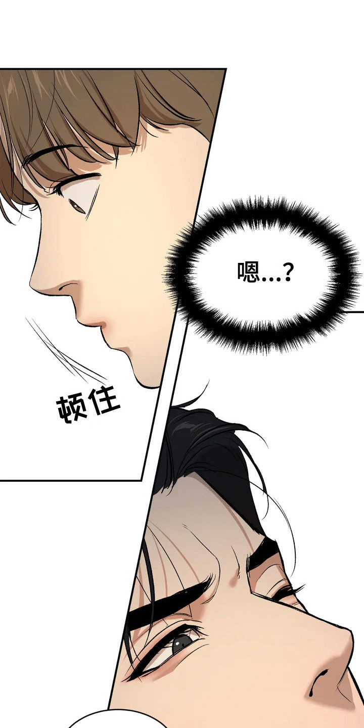 《危险遭遇》漫画最新章节第3章：吓哭免费下拉式在线观看章节第【16】张图片