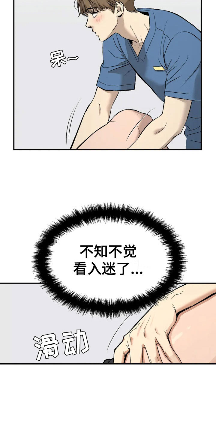 《危险遭遇》漫画最新章节第3章：吓哭免费下拉式在线观看章节第【17】张图片