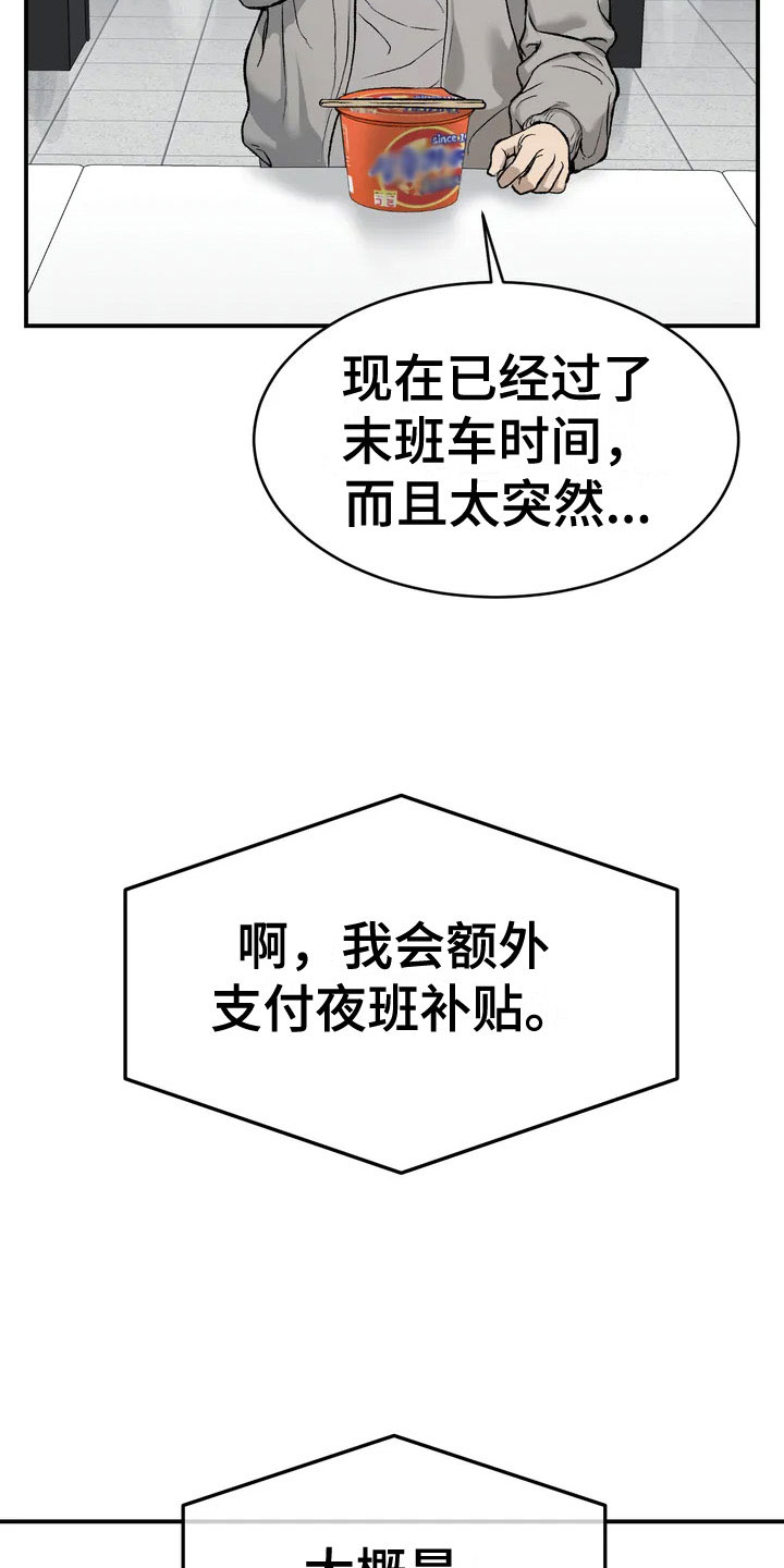 《危险遭遇》漫画最新章节第5章：五百万免费下拉式在线观看章节第【15】张图片