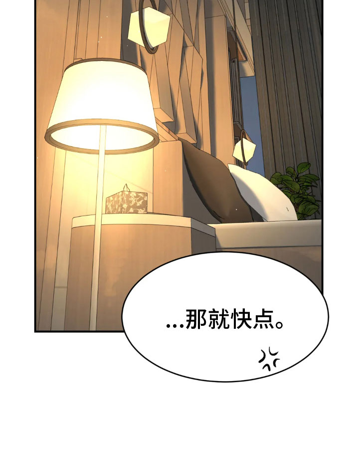 《危险遭遇》漫画最新章节第9章：下定决心免费下拉式在线观看章节第【15】张图片