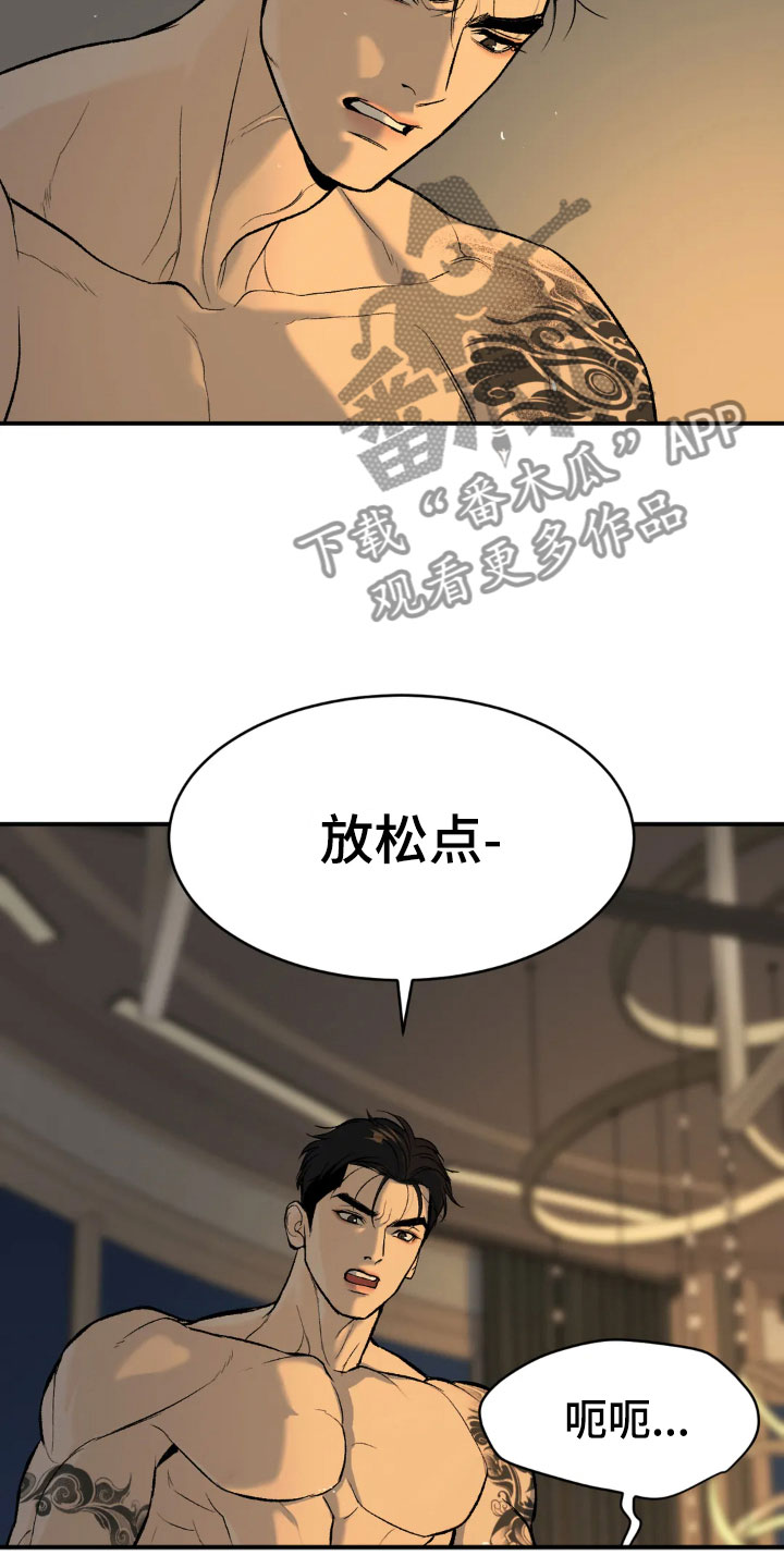 《危险遭遇》漫画最新章节第11章：超乎想象免费下拉式在线观看章节第【25】张图片