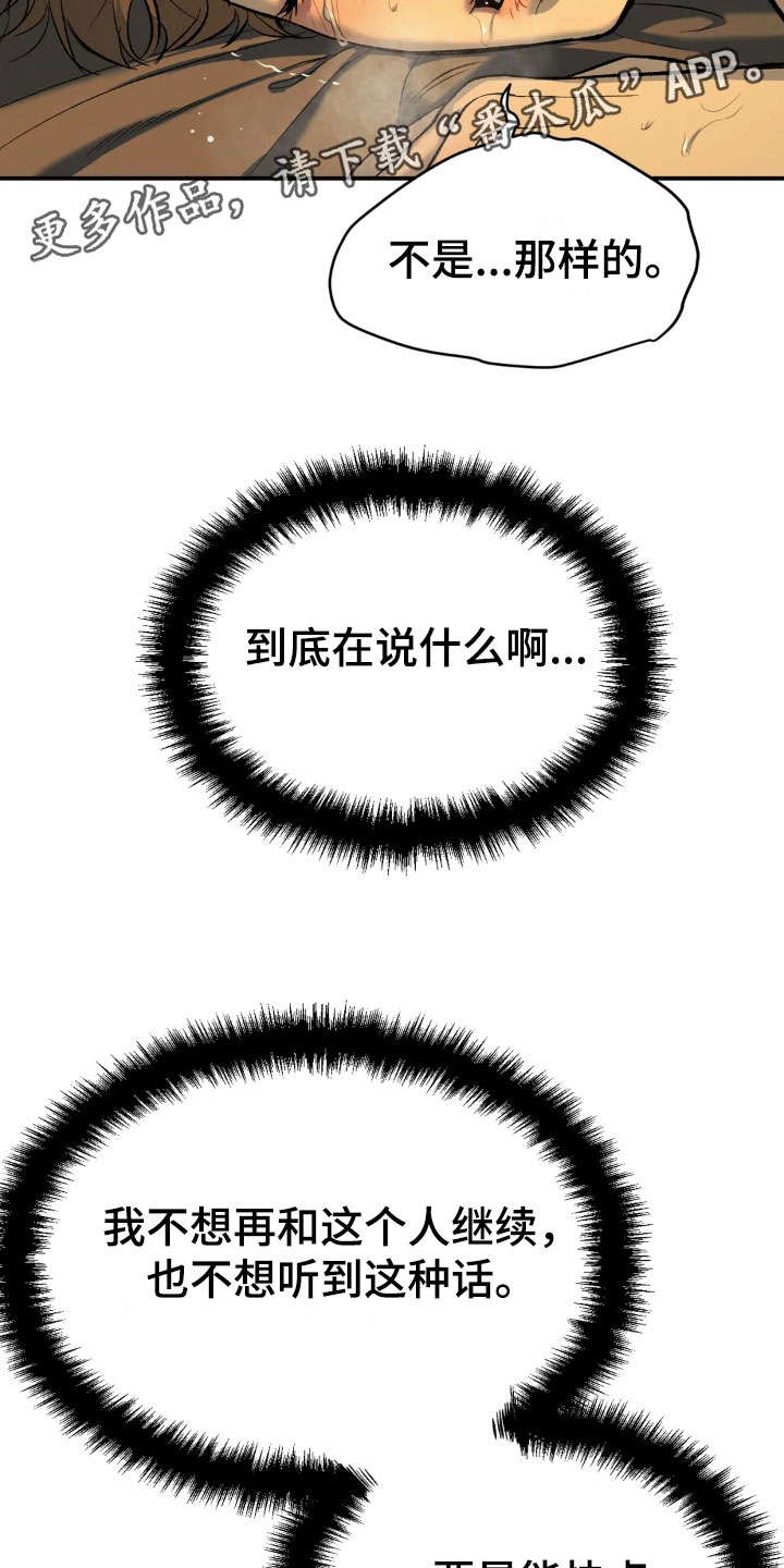 《危险遭遇》漫画最新章节第11章：超乎想象免费下拉式在线观看章节第【2】张图片