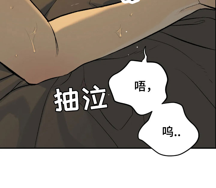 《危险遭遇》漫画最新章节第11章：超乎想象免费下拉式在线观看章节第【17】张图片