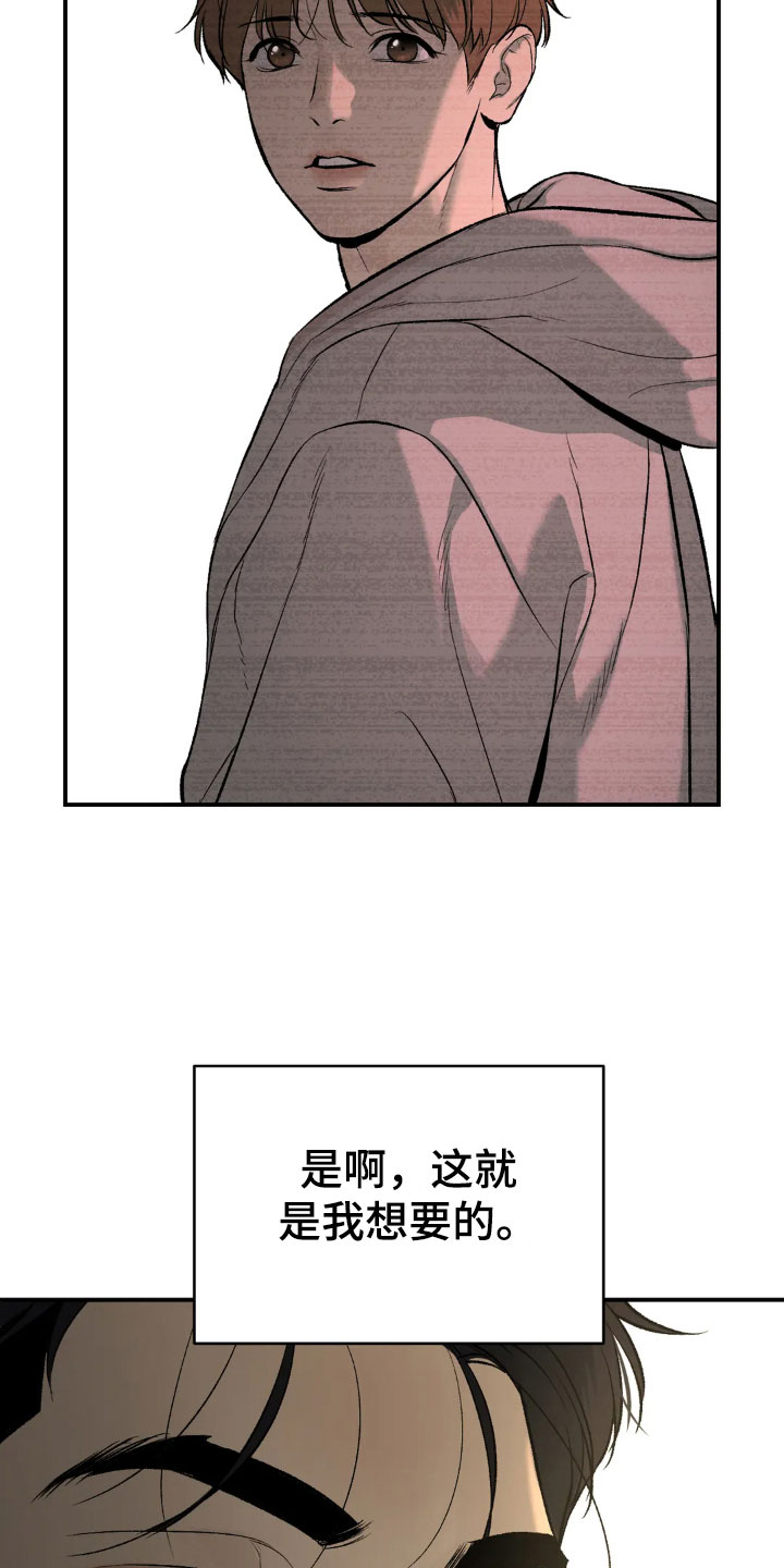 《危险遭遇》漫画最新章节第13章：拉黑免费下拉式在线观看章节第【24】张图片