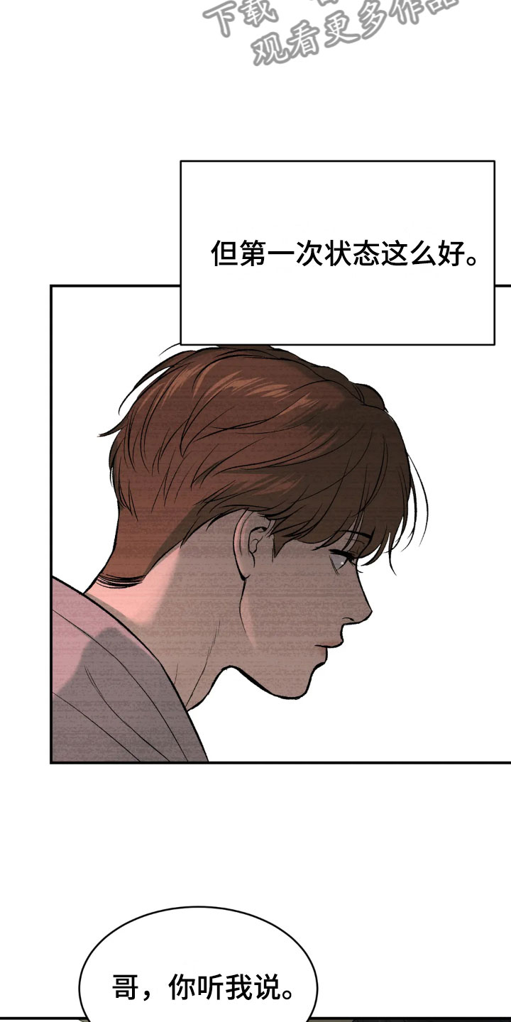 《危险遭遇》漫画最新章节第13章：拉黑免费下拉式在线观看章节第【22】张图片