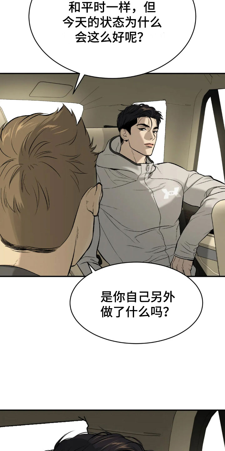 《危险遭遇》漫画最新章节第13章：拉黑免费下拉式在线观看章节第【26】张图片