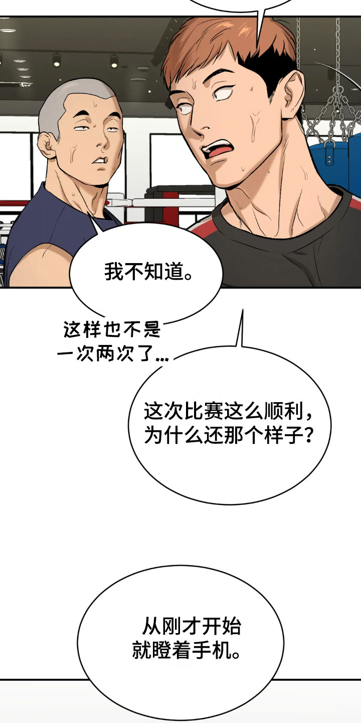 《危险遭遇》漫画最新章节第13章：拉黑免费下拉式在线观看章节第【13】张图片