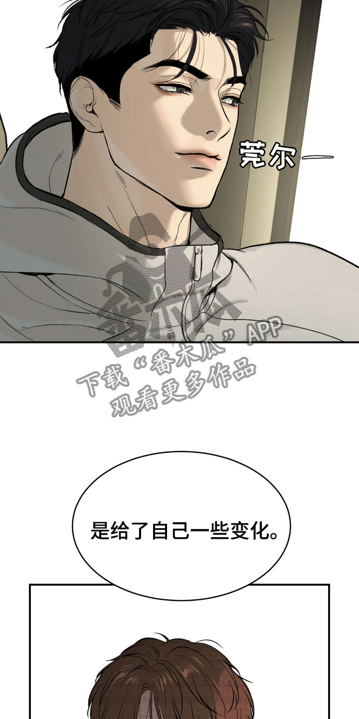 《危险遭遇》漫画最新章节第13章：拉黑免费下拉式在线观看章节第【25】张图片