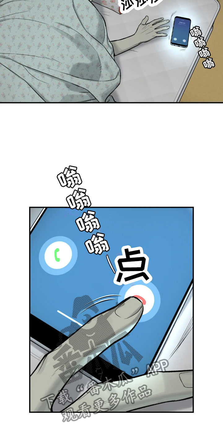 《危险遭遇》漫画最新章节第14章：新药免费下拉式在线观看章节第【24】张图片