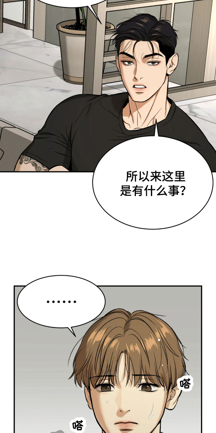 《危险遭遇》漫画最新章节第15章：送上门免费下拉式在线观看章节第【5】张图片