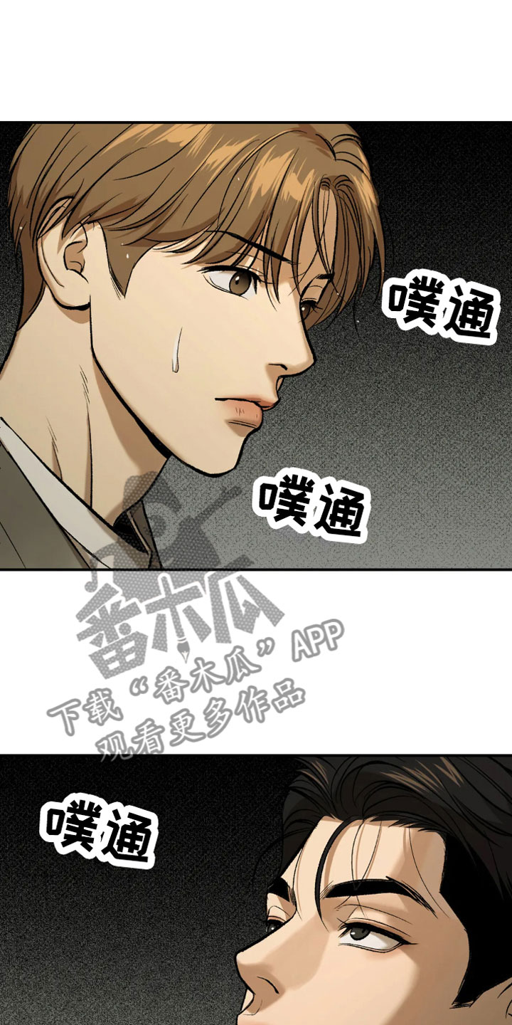 《危险遭遇》漫画最新章节第16章：我需要钱免费下拉式在线观看章节第【11】张图片